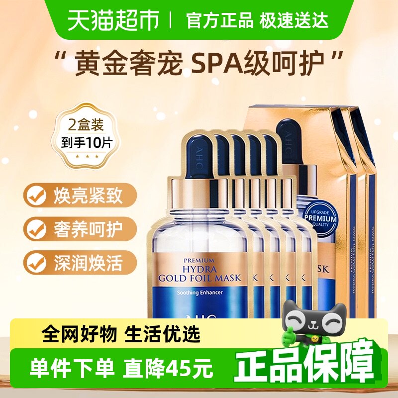 ���ɫ AHC��������ʪ�ƽ���Ĥ2��װ