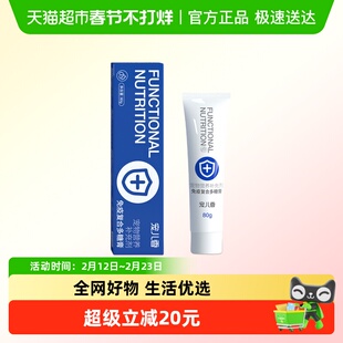 宠儿香免疫多糖膏打疫苗生病后免疫力UP幼犬牛磺酸猫咪狗狗营养膏