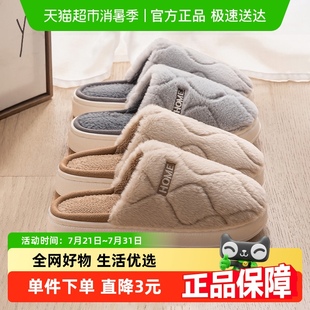 室内家居防滑保暖加绒拖鞋 名创优品棉拖鞋 2025新款 男款 女冬 秋冬季