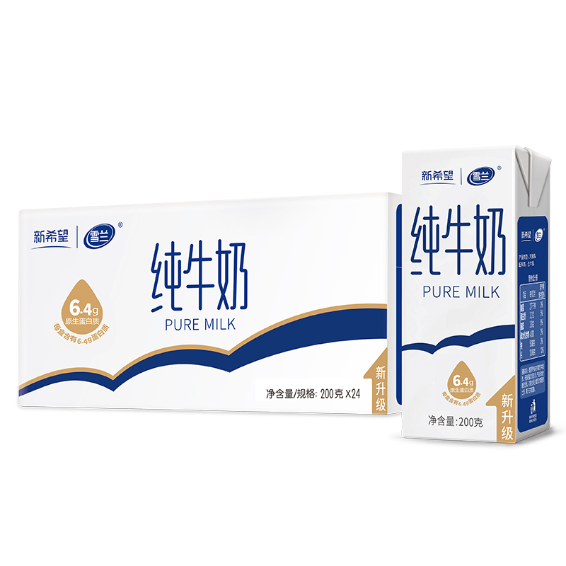 【拼单款】新希望雪兰苗全脂纯牛奶200g×24盒3箱学生儿童奶6月产