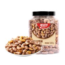 34.9元包邮 棒倍特紫皮原味腰果500g