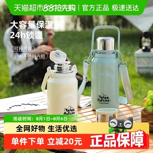 富光保温杯316L男女高颜值背带提手便携户外运动水杯大容量