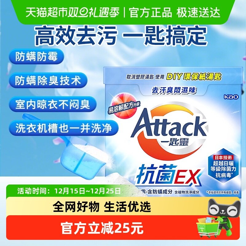 进口花王洁霸洗衣粉除菌防螨抗菌消臭去汗臭深层洁净洗衣机槽防霉