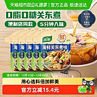 家乐关东煮汤料料包水煮菜调料包5包