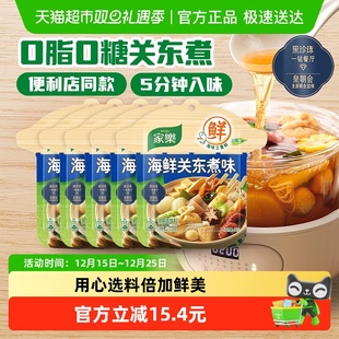 家乐关东煮汤料料包水煮菜调料包5包