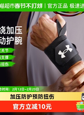 UnderArmour/安德玛开放式护腕运动手腕腱鞘炎男专用健身防扭伤女