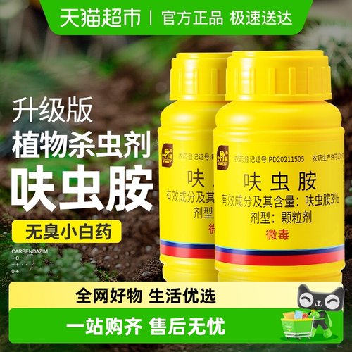 史丹利呋虫胺防治蚧壳虫杀虫剂