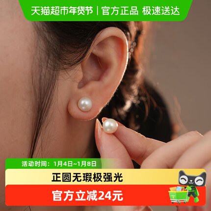 Dara/戴拉925银7-8mm正圆极强光淡水无核珍珠耳钉女时尚百搭通勤