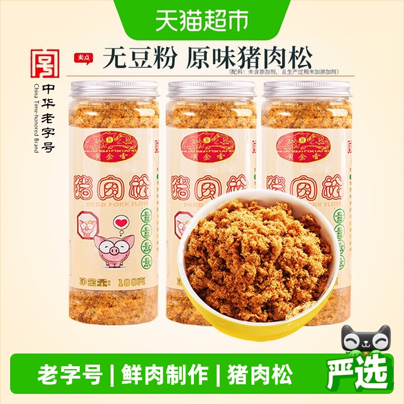 中华老字号猪肉松黄金香图片