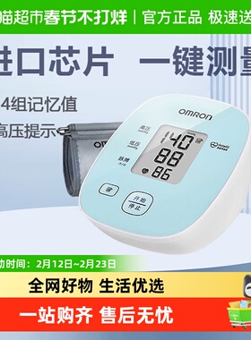 欧姆龙血压计高精准医用血压测量仪D11家用高血压电子测血压仪器