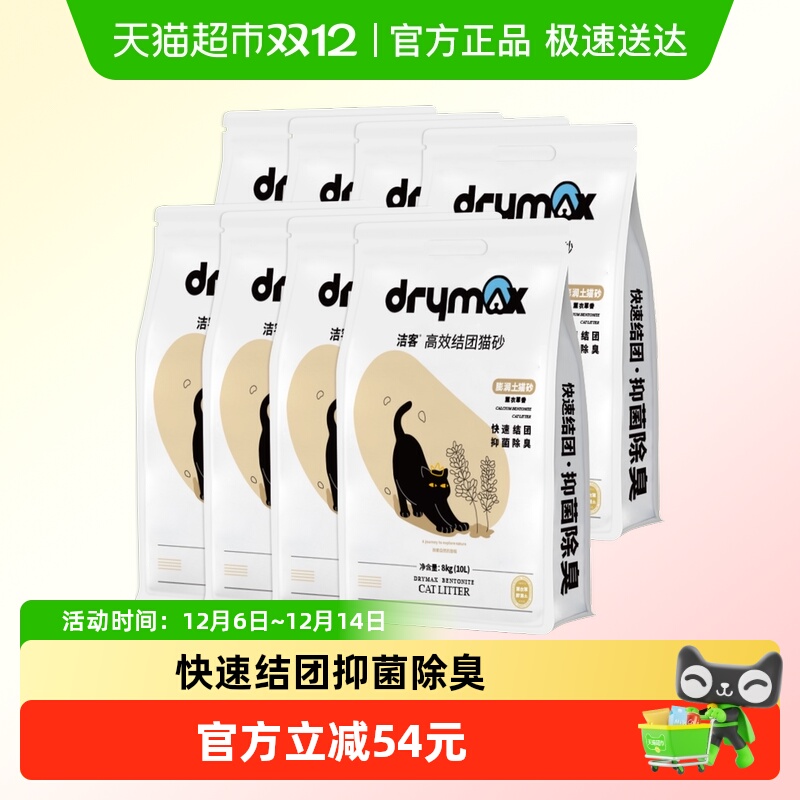 宠物用品膨润土薰衣草猫砂洁客