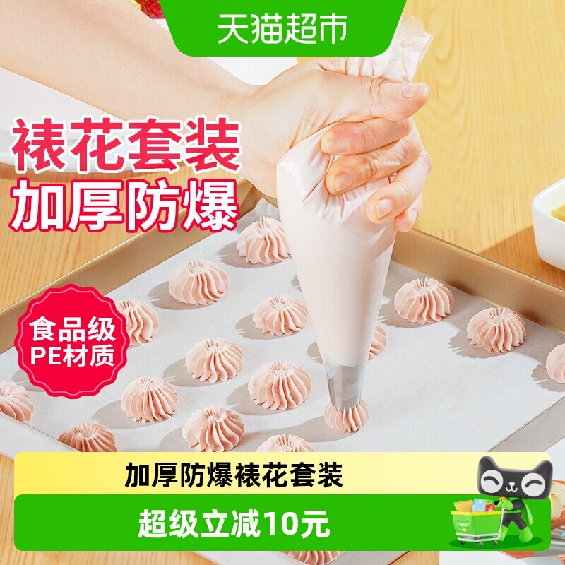 展艺裱花袋一次性全套裱花嘴图片