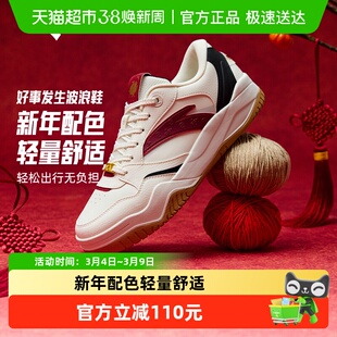 安踏波浪鞋好事发生丨休闲撞色板鞋男女同款新年款百搭潮流运动鞋