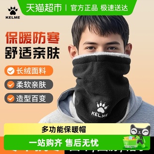卡尔美围脖双面抓绒面罩防风防寒骑行秋冬户外魔术头巾护脸