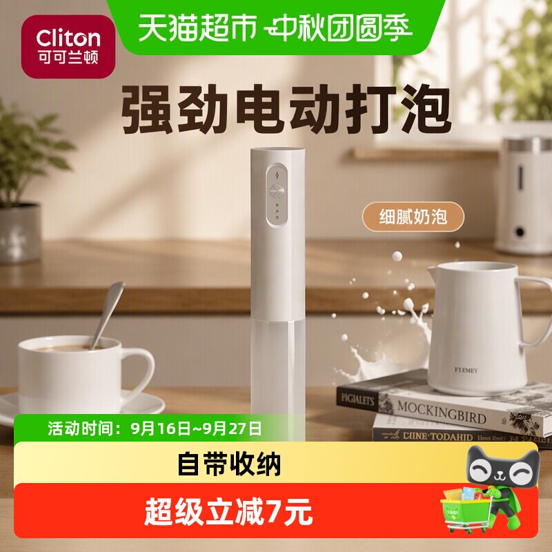 Cliton咖啡打泡器便携收纳图片
