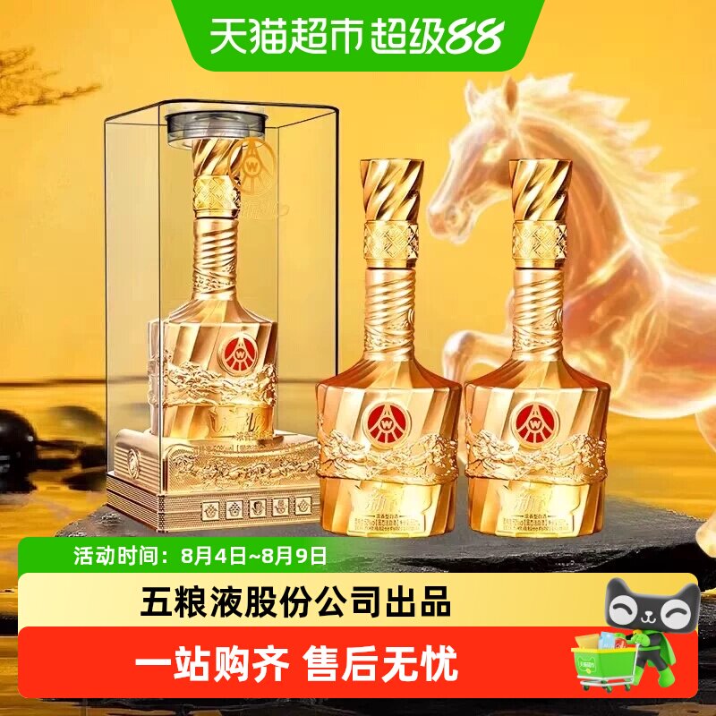 新礼金水晶52度浓香型浮雕刻纹