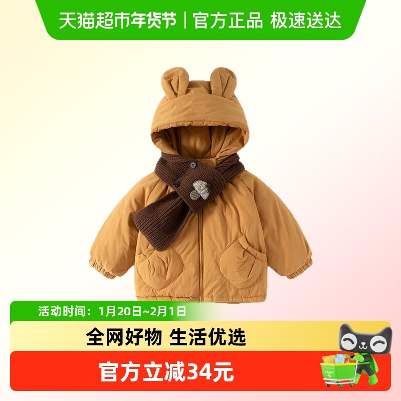 班喜迪女童棉服冬装2025新款儿童保暖外套宝宝加绒夹棉棉袄拜年服,童装/婴儿装/亲子装,棉袄/棉服,淘宝优惠券,粉丝福利购,淘宝优惠卷