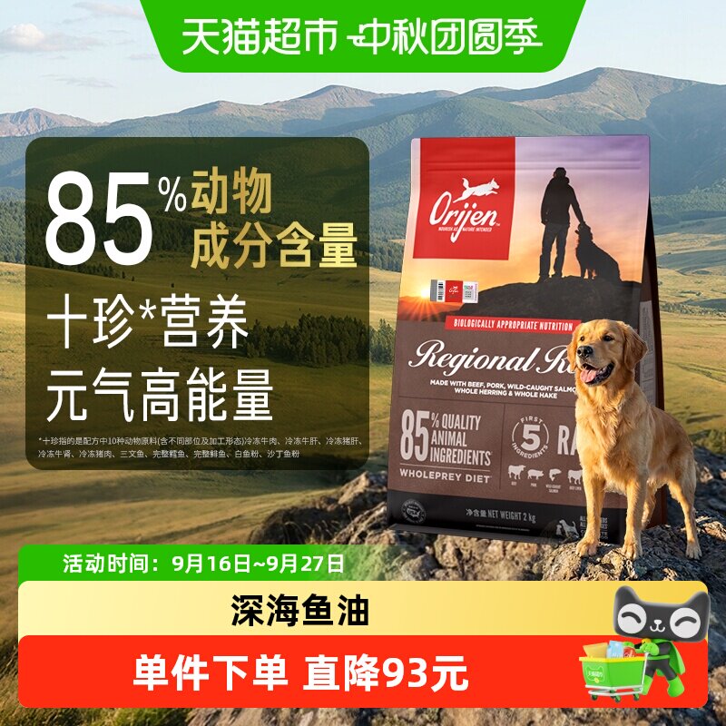 渴望红肉狗粮全价进口宠物狗粮