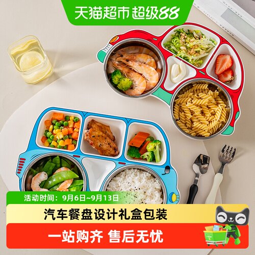 onlycook304不锈钢分格儿童餐盘