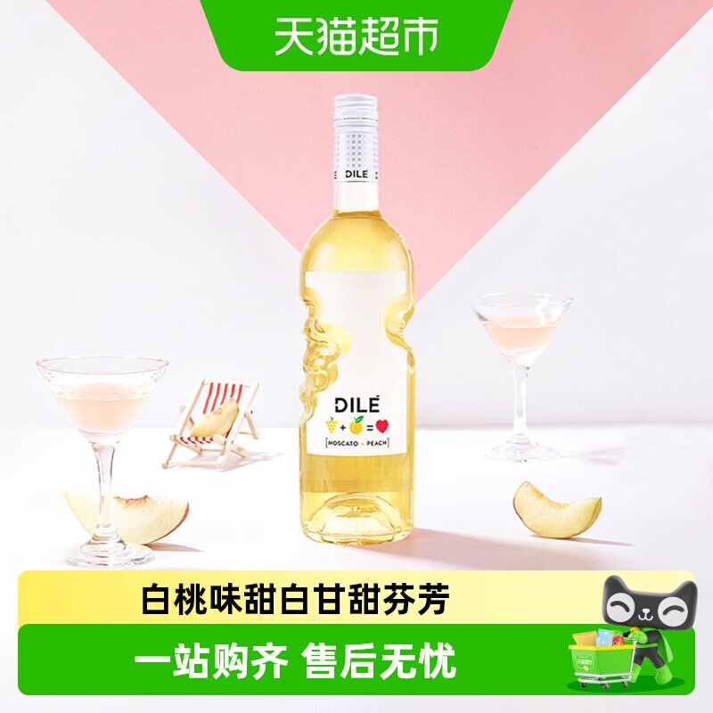 意大利DILE天使之手莫斯卡托桃味甜白起泡葡萄酒配制酒小甜酒进口