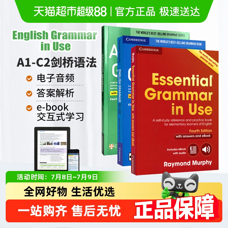 GrammarinUse英语语法剑桥
