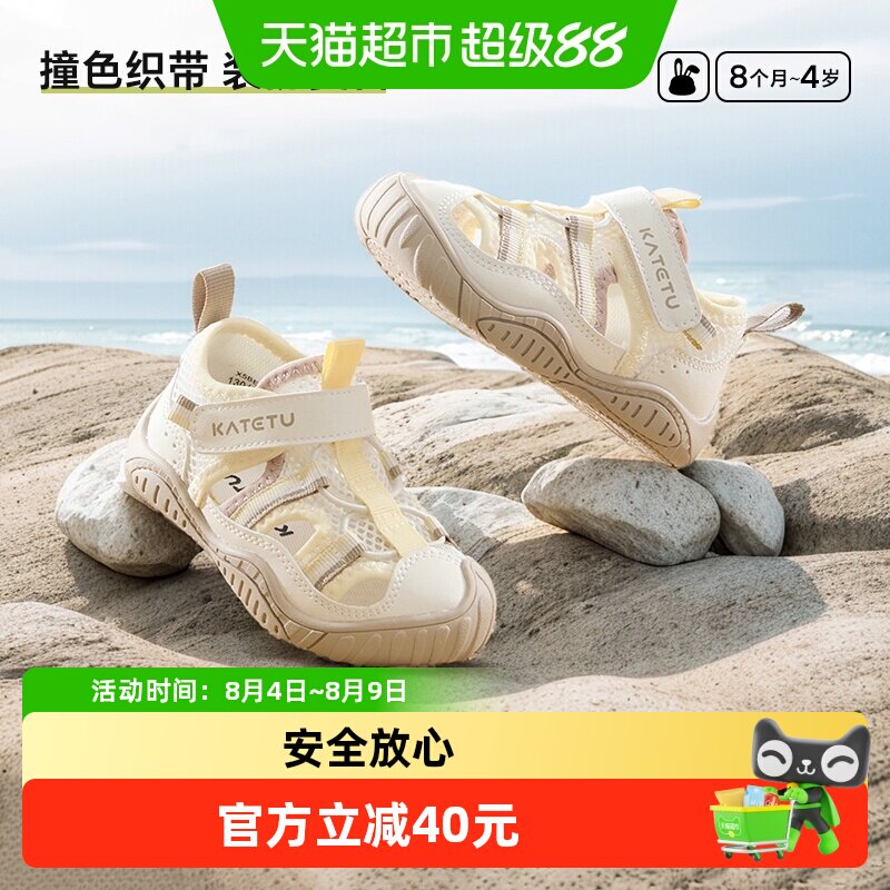 卡特兔儿童夏季凉鞋软弹防滑