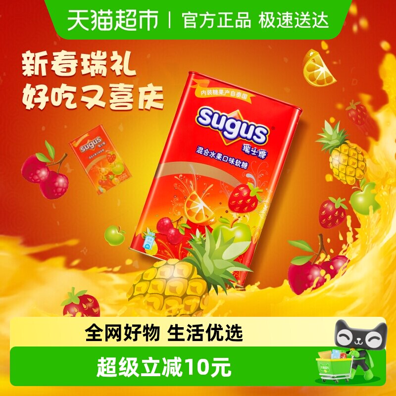 瑞士糖果礼盒混合水果口味550g*1罐休闲儿童小零食喜糖果伴手礼物