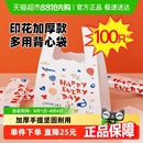 sodolike印花手提礼品卡通购物清洁垃圾袋一次性塑料袋中号100只