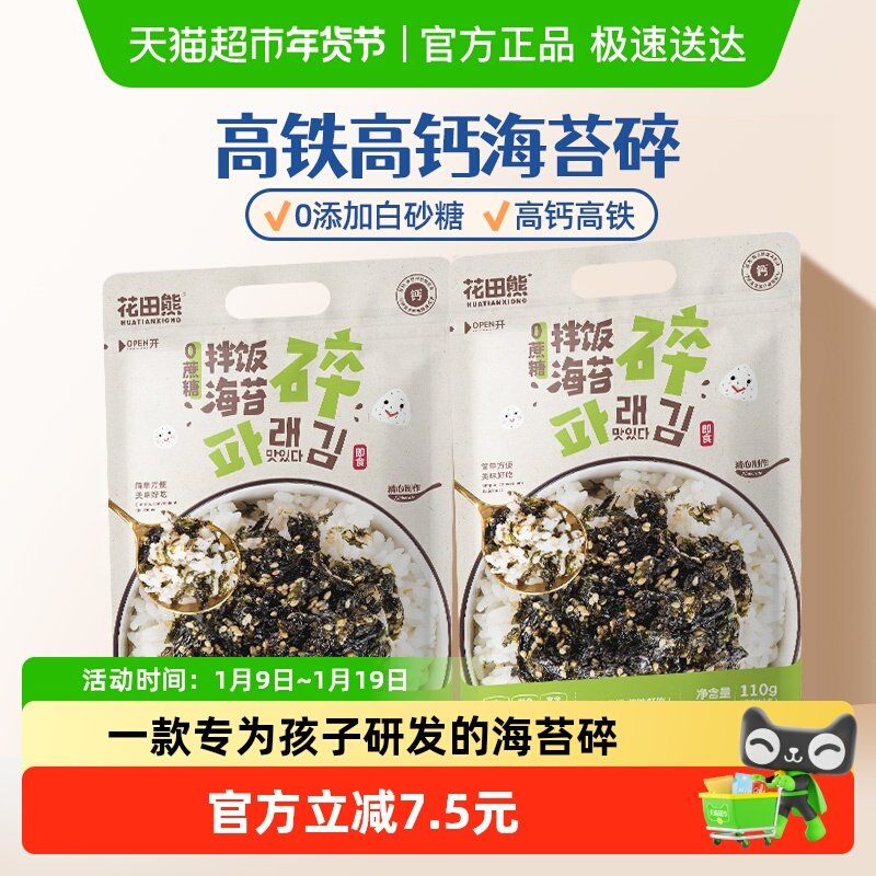 ������ÿ�հ跹��̦��֥�鳴�ϲ˸߸Ƹ��������Ӽ���ͯ��ʳ 42.4Ԫ