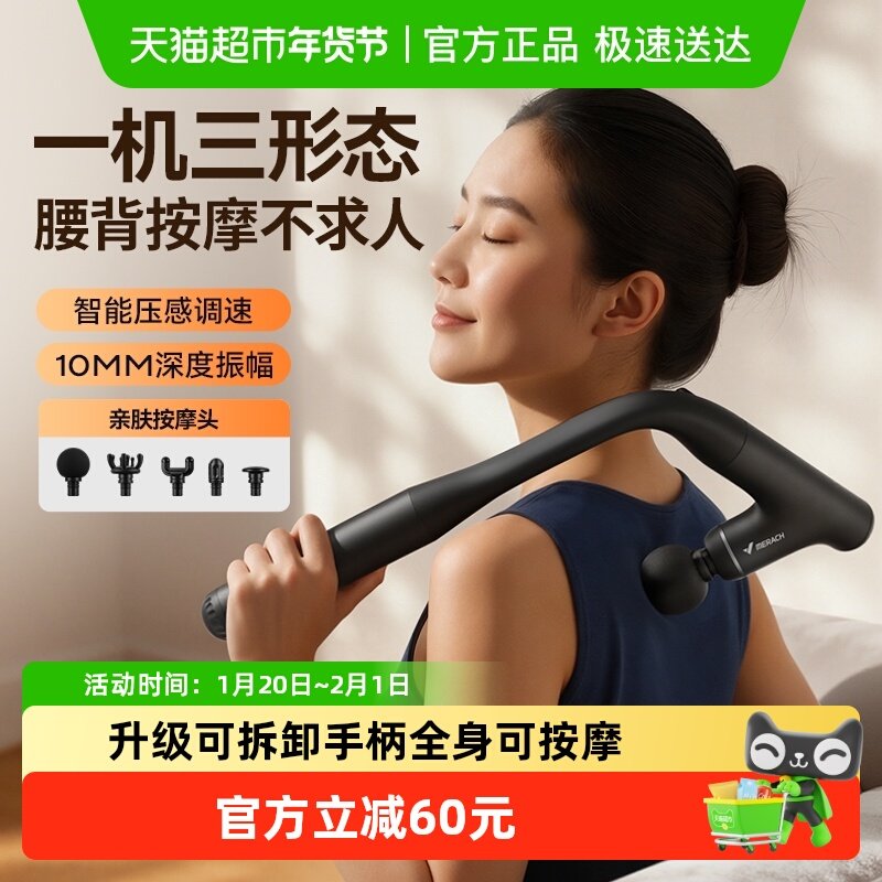 麦瑞克筋膜枪不求人三合一肌肉放松按摩器全身健身可拆卸按摩枪,运动/瑜伽/健身/球迷用品,筋膜枪,淘宝优惠券,粉丝福利购,淘宝优惠卷