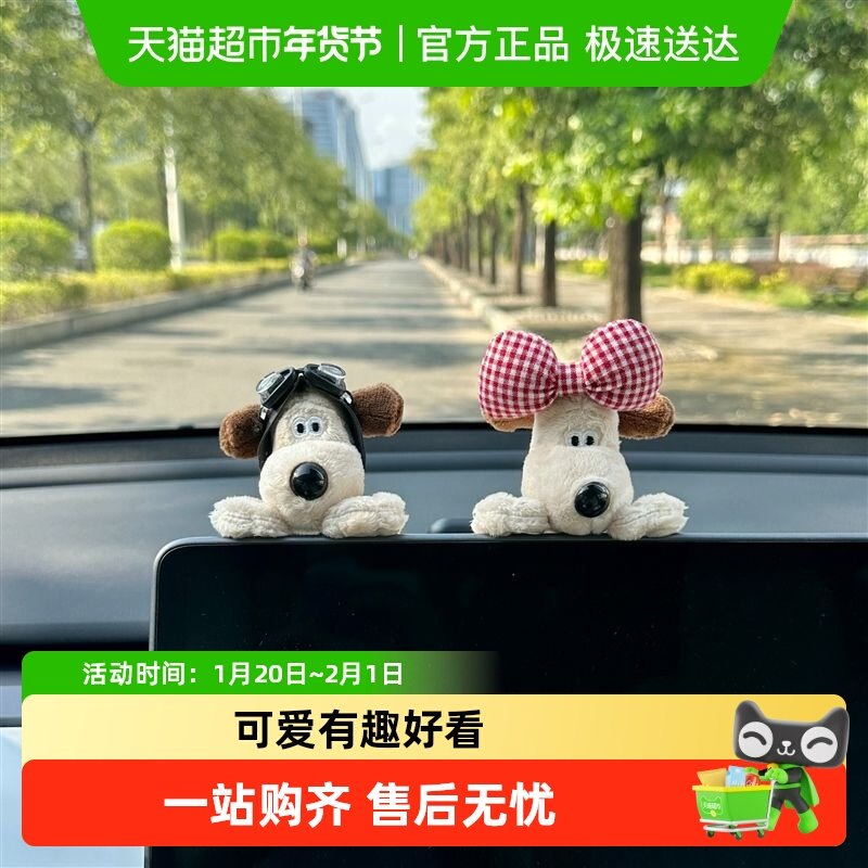 汽车内饰品摆件网红毛绒掌门狗装饰屏幕中控屏可爱车载装饰玩偶,汽车用品/电子/清洗/改装,摆件,淘宝优惠券,粉丝福利购,淘宝优惠卷
