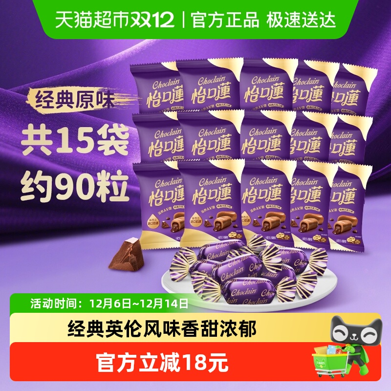 怡口莲经典原味巧克力味糖果495g