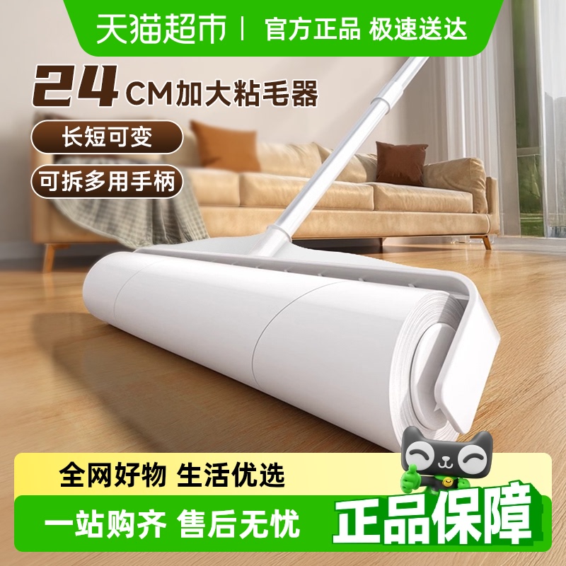 粘毛器滚筒长杆大号粘纸神器床上沾毛器滚刷地板头发滚轮可撕式纸