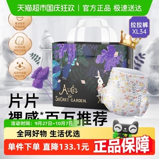 XL碼 34片寶寶專用 嬰兒輕薄透氣紙尿褲 bebetour愛麗絲系列拉拉褲