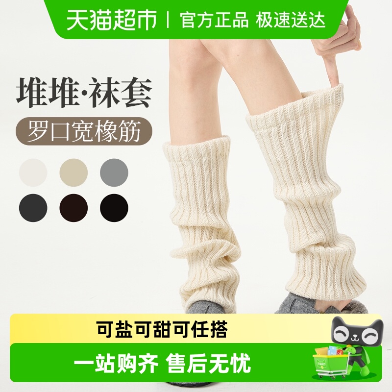 优可秀保暖女士腈纶堆堆袜套