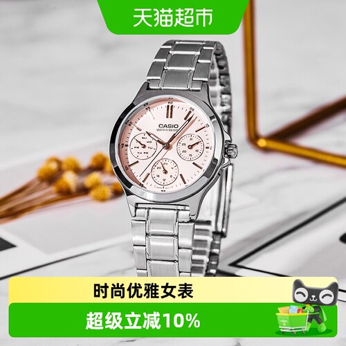 Casio卡西欧女三眼时尚手表