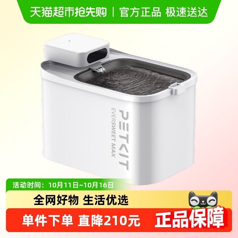 小佩猫饮水机83天长续航3L大容量
