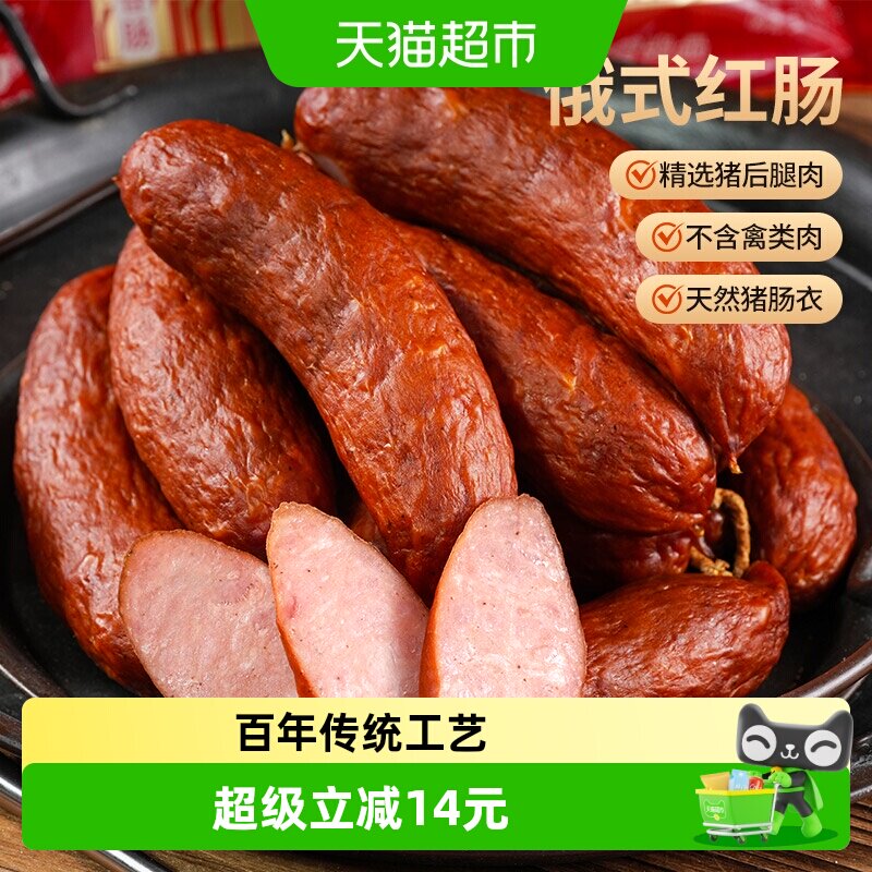 秋林食品公司伊雅俄式红肠猪肉肠独立包装80g*5支 - 实物图