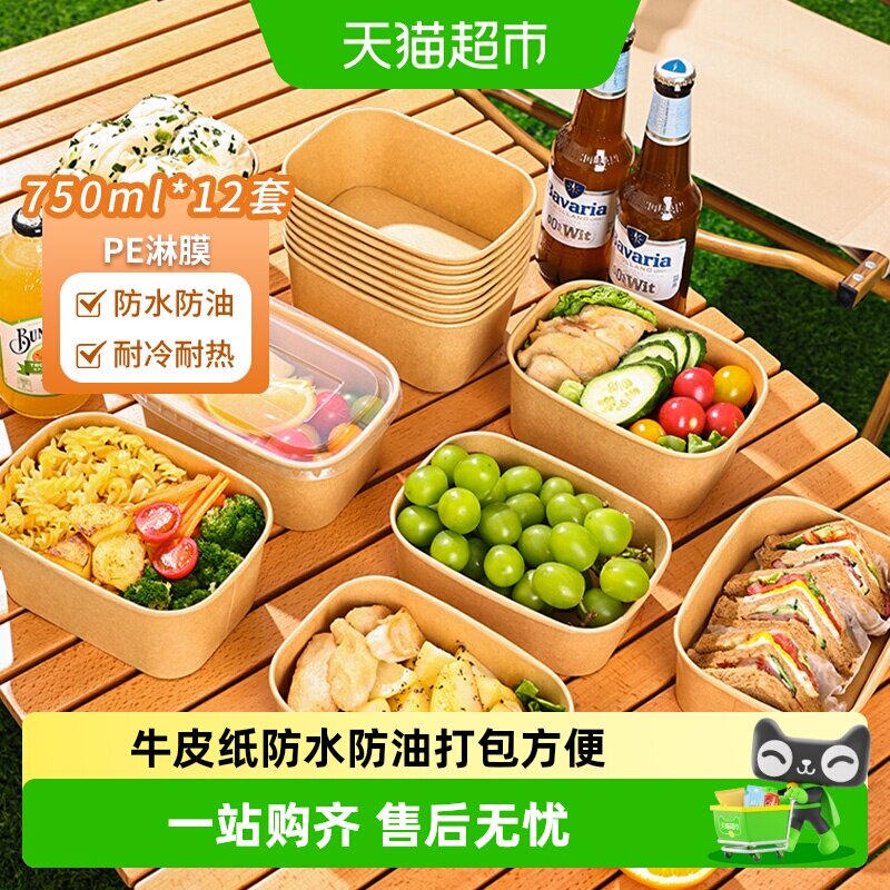 云蕾一次性牛皮纸餐盒露营野餐甜品水果捞外卖打包便当盒 - 实物图
