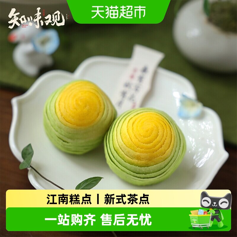 知味观玲珑酥椰香凤梨馅杭州特产伴手礼下午茶点心新中式糕点短保
