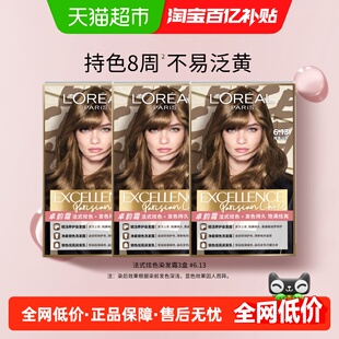 欧莱雅时尚 染染发霜发膏男女高显色持久氨基酸修护炫亮染发剂3盒