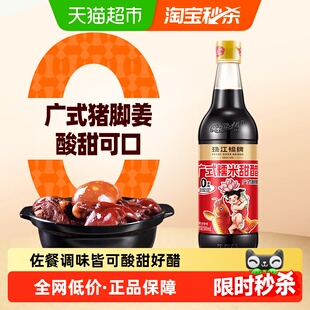 珠江桥牌广式糯米甜醋500ml猪脚姜甜醋无添加防腐剂添丁糯米醋