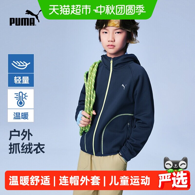 PUMA彪马新款儿童针织连帽外套