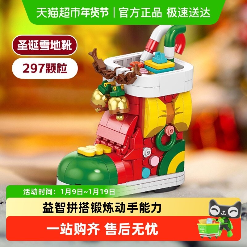 圣诞老人靴子手工DIY鞋儿童拼装积木笔筒摆件玩具男女孩新年礼物6,玩具/童车/益智/积木/模型,普通塑料积木,淘宝优惠券,粉丝福利购,淘宝优惠卷