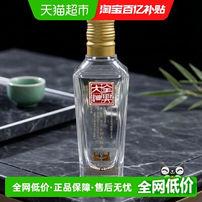 全兴大曲52度小瓶装浓香型白酒