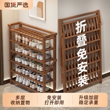 折叠鞋架免安装鞋架子多层收纳家用门口可折叠入户室内简易鞋柜