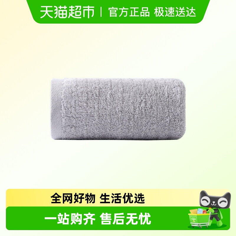 无印良品纯棉成人男款洗脸毛巾