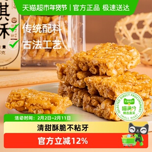 三关六码头董生阳玛琪酥脆老式糕点怀旧休闲零食小吃早餐下午茶