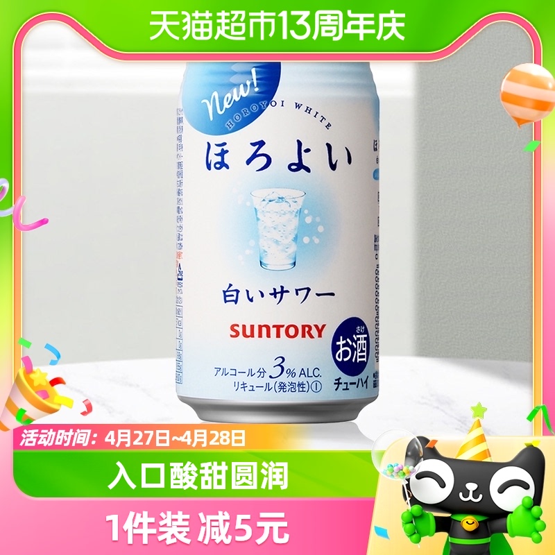 和乐怡日本3度预调酒350ml×1罐