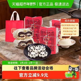 祥禾饽饽铺中式糕点枣花酥贵妃饼枣泥卷三拼春节天津特产1000g